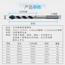 Multifunctional drill bits Ceramic drill bits Wall drill bits Marble drill bits Hole drill bits Tile drill bits Glass hole drills Electric drill bits Drilling alloy drill bits