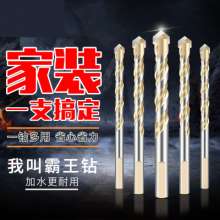Overlord drill alloy triangle drill bit wall drill bit marble drill bit ceramic drill ceramic tile drill cement drill bit multi-function drill bit drilling drill triangle shank drill bit