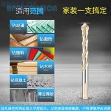 Overlord drill alloy triangle drill bit wall drill bit marble drill bit ceramic drill ceramic tile drill cement drill bit multi-function drill bit drilling drill triangle shank drill bit