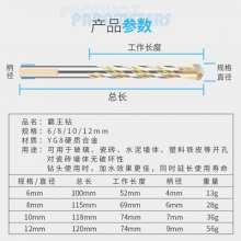 Overlord drill alloy triangle drill bit wall drill bit marble drill bit ceramic drill ceramic tile drill cement drill bit multi-function drill bit drilling drill triangle shank drill bit