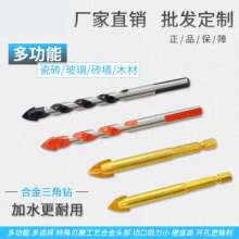 Tile drill bit Glass drill bit Ceramic drill bit Marble drill bit Hole punch bit Concrete drill bit Wall drill bit Triangle shank electric drill Twist drill bit Alloy drill bit Reaming drill bit
