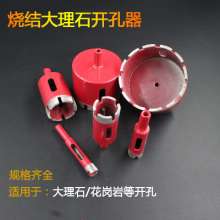 Sintered hole opener Marble hole opener Diamond hole opener Bit hole opener Tile hole opener Stone hole opener Concrete hole opener Granite hole punch Large size hole opener
