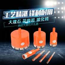 Marble Hole Opener Granite Hole Opener Sintered Hole Opener Glass Hole Opener Tile Hole Opening Tool Set Sintered Hole Opener Diamond Drill