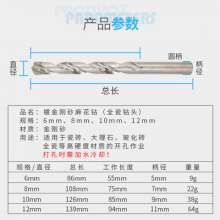 All-ceramic drill bit Straight shank drill bit Emery twist drill glass drill bit Vitrified brick drill bit Marble drill bit Hole drill bit Ceramic tile reaming
