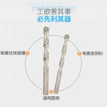 All-ceramic drill bit Straight shank drill bit Emery twist drill glass drill bit Vitrified brick drill bit Marble drill bit Hole drill bit Ceramic tile reaming