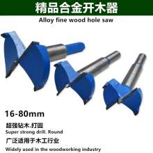 Boshi high-quality alloy wood hole opener Carbide woodworking hole opener Inlaid alloy woodworking drill bit Wood board hole opener Wood hole opener Hole opener