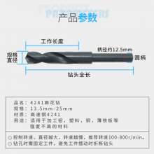 High speed steel 4241 drill bit twist drill straight shank round shank drill bit 1/2 equal shank drill shrink shank drill wood drill bit iron drill aluminum plastic drill bit woodworking drill