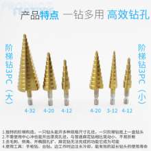 Hex shank drill bit Straight groove step drill set Thin aluminum plate drill bit Iron plate drill bit Take hole drill bit Open hole set Serrated drill bit Twist drill Center punch Drill bit set