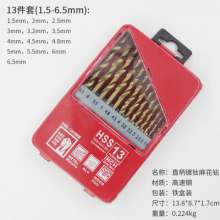 Twist drill bit set Titanium-plated drill bit set High speed steel drill bit Twist drill Wooden board drill bit Thin iron drill bit set
