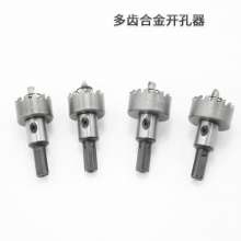 Multi-tooth drilling bit Carbide hole opener Square tube hole opener Stainless steel special hole drill bit Metal reamer Thick iron plate hole opener Steel plate hole drilling