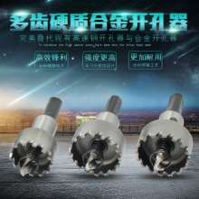 Multi-tooth drilling bit Carbide hole opener Square tube hole opener Stainless steel special hole drill bit Metal reamer Thick iron plate hole opener Steel plate hole drilling