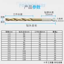 Hex shank drill bit Twist drill High speed steel drill bit 13PC drill bit Reaming drill bit Wooden drill bit Plastic drill bit Thin iron hole drill bit set 1.5-6.5mm drill bit