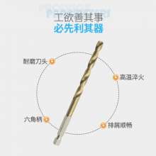 Hex shank drill bit Twist drill High speed steel drill bit 13PC drill bit Reaming drill bit Wooden drill bit Plastic drill bit Thin iron hole drill bit set 1.5-6.5mm drill bit