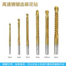 Twist drill bit Saw drill set High-speed steel drill bit Woodworking drill bit Multi-function drill bit Metal drill bit Expanded hole drill Groove drill Saw tooth drill 6 piece set 8mm drill bit