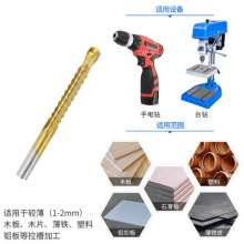 Twist drill bit Saw drill set High-speed steel drill bit Woodworking drill bit Multi-function drill bit Metal drill bit Expanded hole drill Groove drill Saw tooth drill 6 piece set 8mm drill bit
