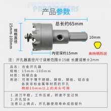 Alloy hole opener Tungsten steel hole opener Alloy hole opener Iron plate hole opener Cast iron hole opener Pipe stainless steel reamer Factory direct hole opener 15-100mm hole opener