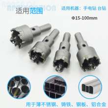 Alloy hole opener Tungsten steel hole opener Alloy hole opener Iron plate hole opener Cast iron hole opener Pipe stainless steel reamer Factory direct hole opener 15-100mm hole opener