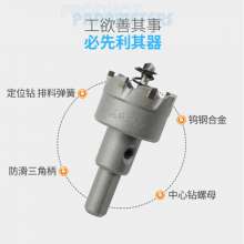 Alloy hole opener Tungsten steel hole opener Alloy hole opener Iron plate hole opener Cast iron hole opener Pipe stainless steel reamer Factory direct hole opener 15-100mm hole opener