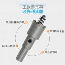 Multi-tooth drill bit Alloy hole drill Metal drill bit Iron plate drill bit Aluminum alloy drill bit Reamer Round tube drill bit Door and window drill bit Stainless steel drilling bit