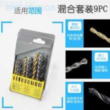Electric drill accessories, drill set, titanium-plated drill, twist drill, drill, construction impact drill, woodworking drill, three-point drill, mixed set 9PC