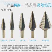 Triangle shank drill bit Straight groove drill bit Step drill Aluminum box drill bit Step drill Pagoda drill High speed steel drill bit Drill set set Inch 5PC drill bit