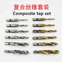 Hex shank drill bit Compound tap drill bit Tap drill bit Silk drill bit Machine drill bit Set spiral drill bit Compound drill tapping integrated drill bit M3-M10 drill bit