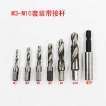 六角柄复合丝锥 丝锥丝工机用套装螺旋复合钻攻一体M3-M10