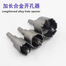 Long alloy drill bit hole opener Metal stainless steel hole puncher Metal sheet steel hole puncher Perforated tool Hard hole punching tool Alloy longer hole puncher Triangle shank hole drill bit