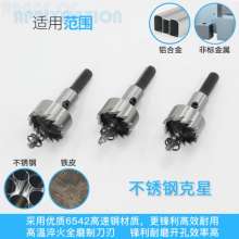 6542 high-speed steel drill bit hole punch tool stainless steel hole drill bit metal drill bit reamer drill bit metal hole drill bit aluminum alloy drill bit drilling bit