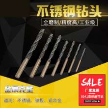 HSS material drill bit twist drill bit 9341 stainless steel drill bit aluminum alloy drill bit metal drill bit electric drill bit high speed steel drill bit straight shank drill bit straight shank twi