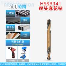 HSS high-speed steel drill bits Fully ground drill bits Double-head twist drill bits 4.2mm drill bits Stainless steel drill bits Special drill bits Metal drill bits Metal drill bits Iron plate drillin