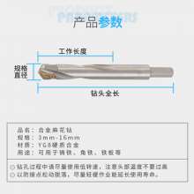 Hard drill bit Alloy drill bit Twist drill bit Stainless steel drill bit Metal hole opener Tungsten steel drill bit Pistol drill bit