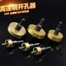 M35 high-speed steel hole drill bit HSS material drill bit stainless steel drill bit metal drill bit reamer drill bit cobalt-containing drill bit opener iron plate hole opener pipe hole drill bit thin