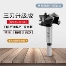 Three-blade woodworking hole opener 35mm hole opener woodworking alloy drill bit wood tabletop hole punching tool plastic hole punch hinge hinge hole punch