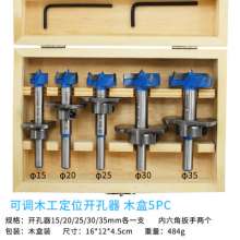 Cabinet hole drill bit hinge hole opener set positioning woodworking hole opener adjustable hole opener hinge positioning drill bit 15-35mm hole opener