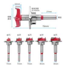 Positioning woodworking hole opener set Carbide hole opener Flat wing drill adjustable drill bit hinge hinge reamer 15-35mm drill bit