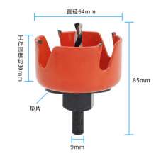 Alloy woodworking hole opener 5 sets of fine hole opening Gypsum board hole opener PVC wood board hole opener reamer tool Hole pitch set 64-127mm hole set