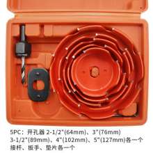 Alloy woodworking hole opener 5 sets of fine hole opening Gypsum board hole opener PVC wood board hole opener reamer tool Hole pitch set 64-127mm hole set