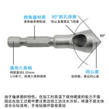 90-degree drill bit Oblique hole chamferer Inch chamferer Chip evacuation drill bit Countersink drill bit Deburring drill bit Woodworking hole taper Chamfer