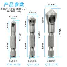 90-degree drill bit Oblique hole chamferer Inch chamferer Chip evacuation drill bit Countersink drill bit Deburring drill bit Woodworking hole taper Chamfer