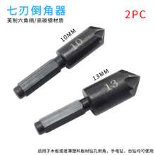 Seven-blade chamfering device Two sets of drill bits High-carbon steel drill bits Woodworking chamfering bits Hexagonal shank bits Two-piece countersink bits 10mm 13mm bits