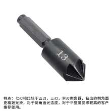 Seven-blade chamfering device Two sets of drill bits High-carbon steel drill bits Woodworking chamfering bits Hexagonal shank bits Two-piece countersink bits 10mm 13mm bits