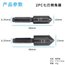 Seven-blade chamfering device Two sets of drill bits High-carbon steel drill bits Woodworking chamfering bits Hexagonal shank bits Two-piece countersink bits 10mm 13mm bits