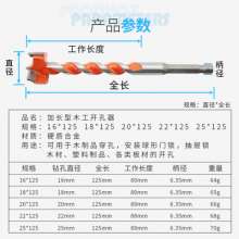 Woodworking hole opener Alloy extended drill bit Thread drill bit Wind approved hexagonal shank drill bit Extended drill bit Wooden door drill bit Door lock drill bit Plastic drilling bit