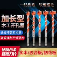 Woodworking hole opener Alloy extended drill bit Thread drill bit Wind approved hexagonal shank drill bit Extended drill bit Wooden door drill bit Door lock drill bit Plastic drilling bit