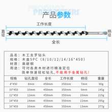 Woodworking support drill bit Hexagon shank drill bit Lengthened support screw drill Plate woodworking drill bit Hole drill bit Wooden box set drill bit 5PC