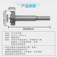 Drill bit Processing customized drill bit Woodworking hole saw Hardware tool drill bit set Combination production drill bit Multi-purpose drill bit Woodworking drill bit