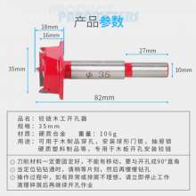 Hinge positioning hole opener Woodworking hole opener Alloy hole opener Flat wing drill hole opener Hard hole opener Plank bit hole opener Plastic plate hole opener Hinge opening Special fixing tool f