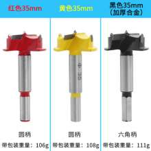 Hinge positioning hole opener Woodworking hole opener Alloy hole opener Flat wing drill hole opener Hard hole opener Plank bit hole opener Plastic plate hole opener Hinge opening Special fixing tool f