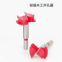 Hinge positioning hole opener Woodworking hole opener Alloy hole opener Flat wing drill hole opener Hard hole opener Plank bit hole opener Plastic plate hole opener Hinge opening Special fixing tool f